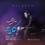 دانلود آهنگ هادی اسماعیلی به نام گلایه